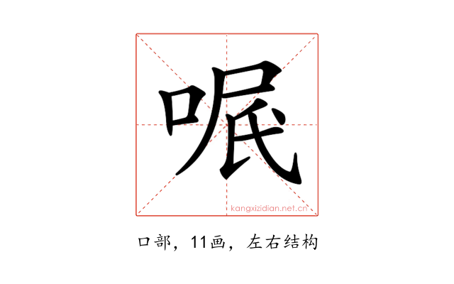 𠶩