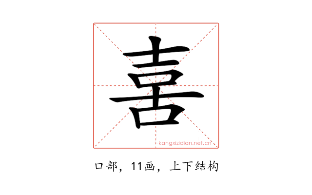 𠶮