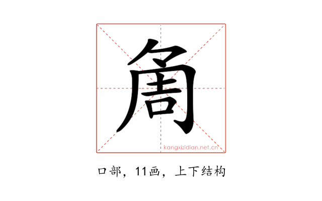 𠶰