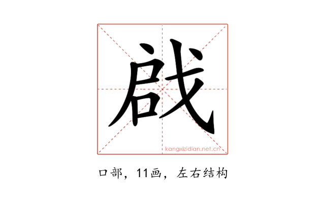 𠶶