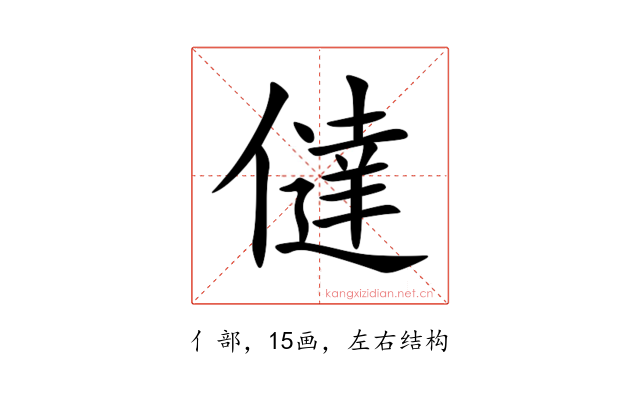 㒓