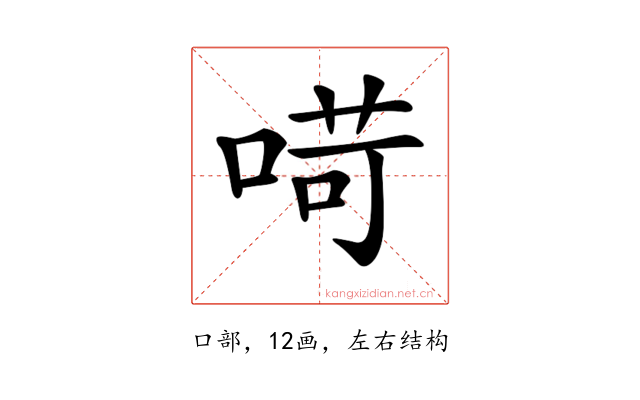 𠶾