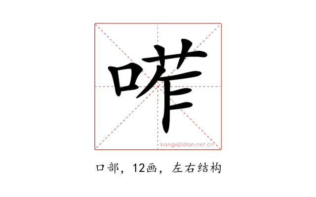 𠷆