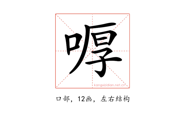 𠷋