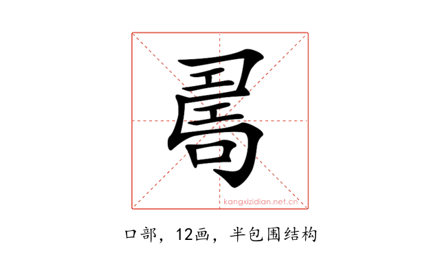 𠷎