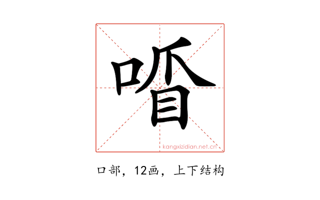 𠷒