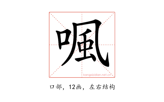 𠷕