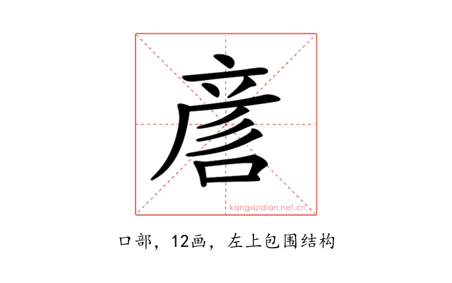 𠷗