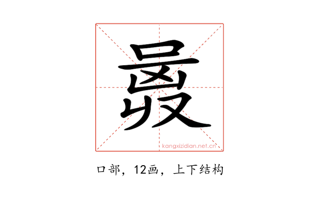 𠷛