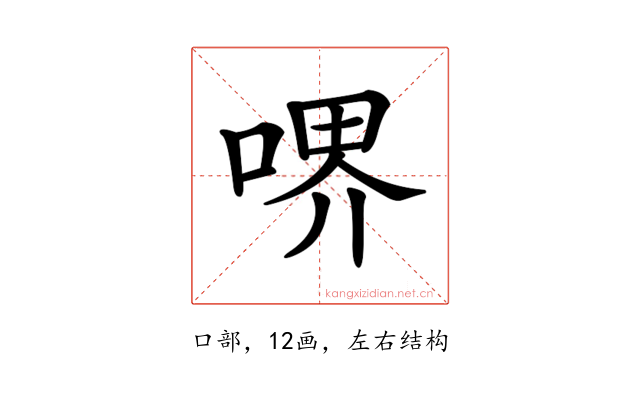 𠷟