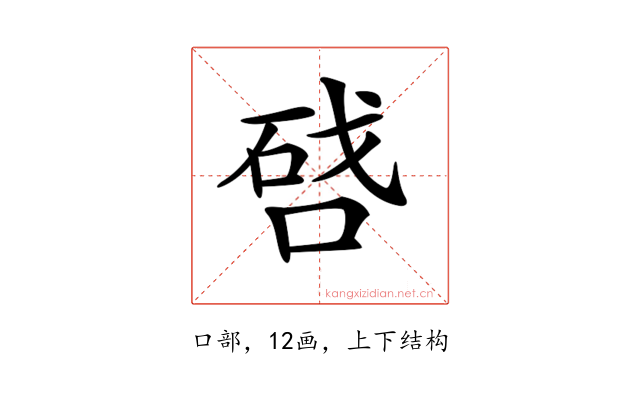 𠷠