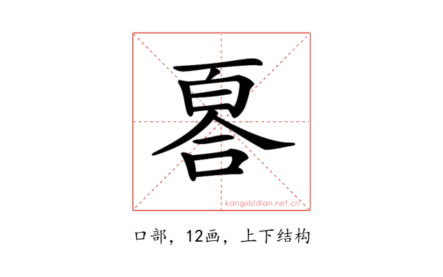 𠷡