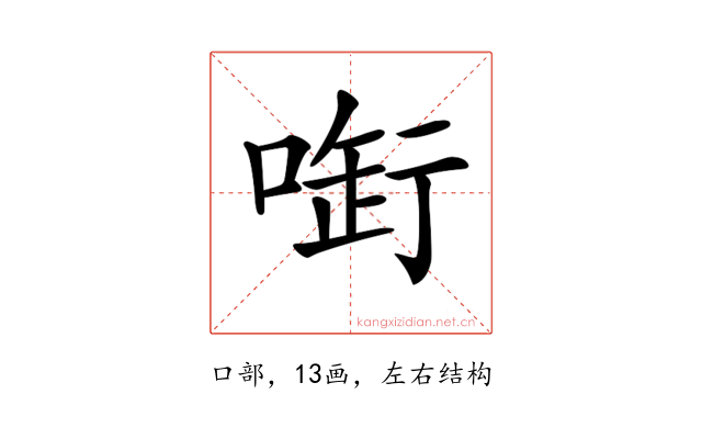 𠷢