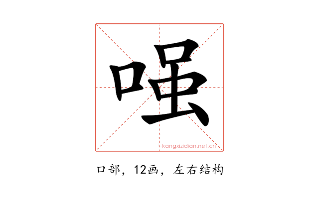 𠷣