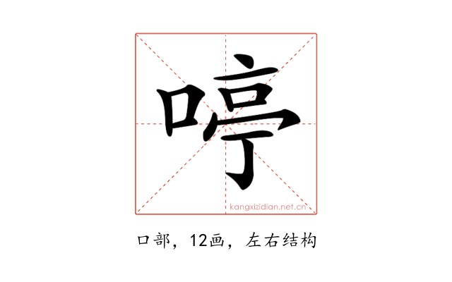 𠷥