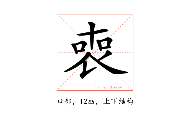 𠷫