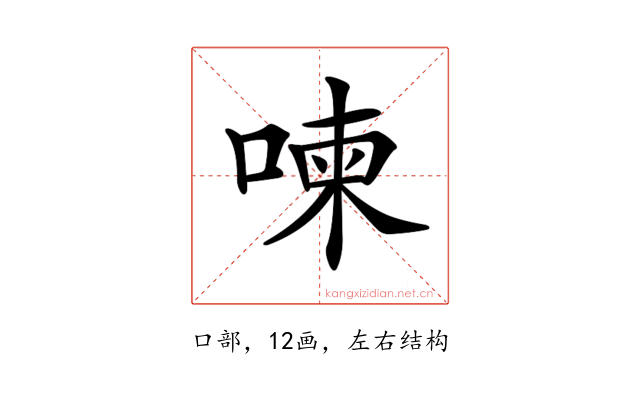 𠷬