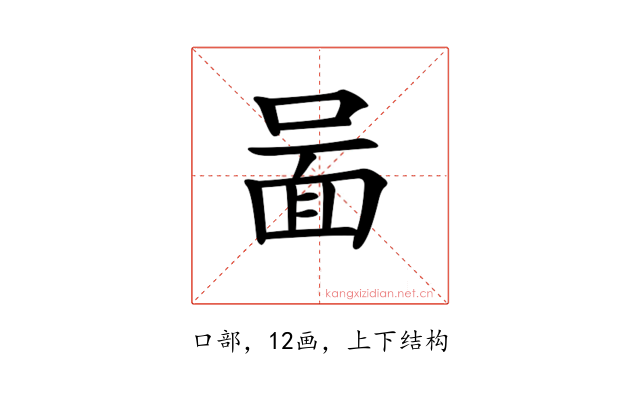 𠷰