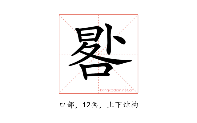 𠷳