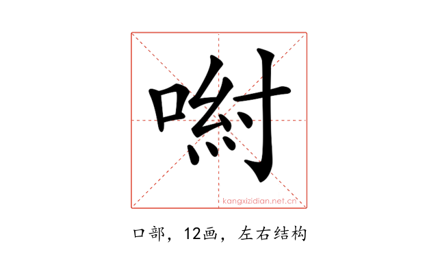 𠷵