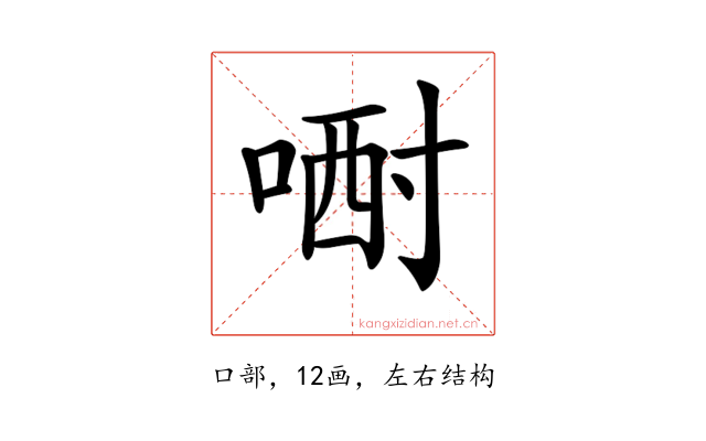 𠷻