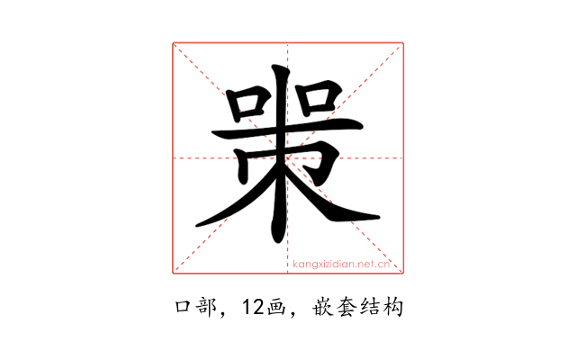 𠷽