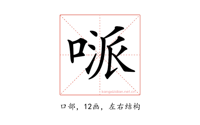 𠸁