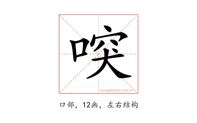 𠸂
