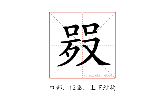 𠸅
