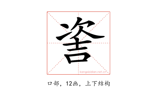 𠸆