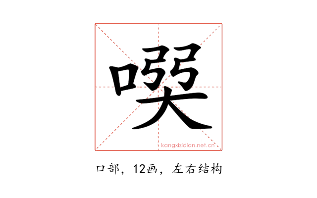 𠸇