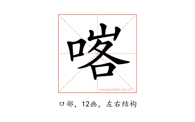 𠸉