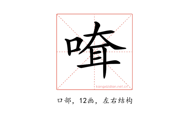 𠸊