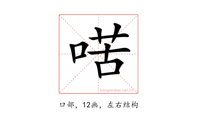 𠸋