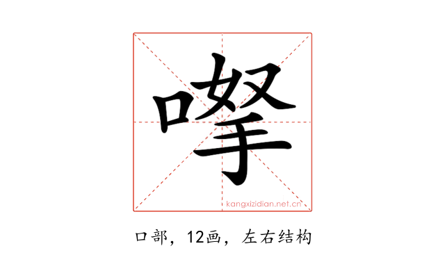 𠸎