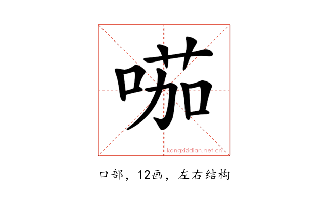 𠸏