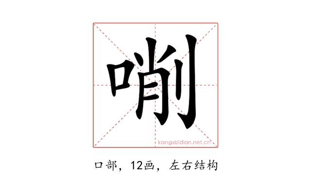 𠸑