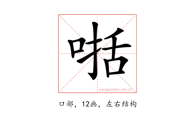 𠸓