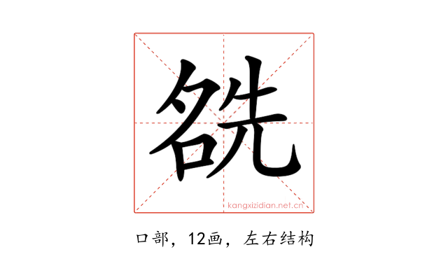 𠸛