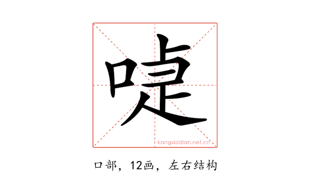 𠸝