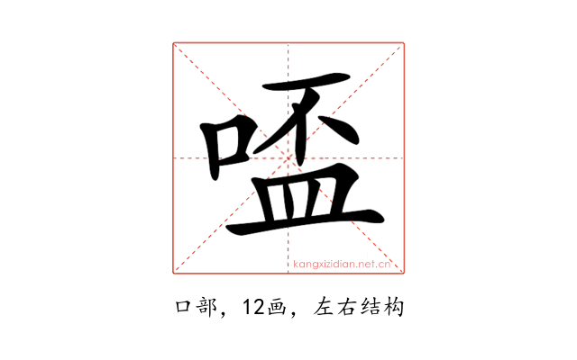 𠸟