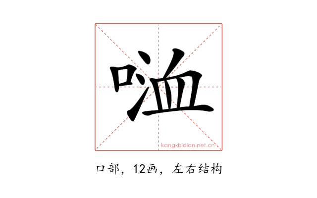 𠸡