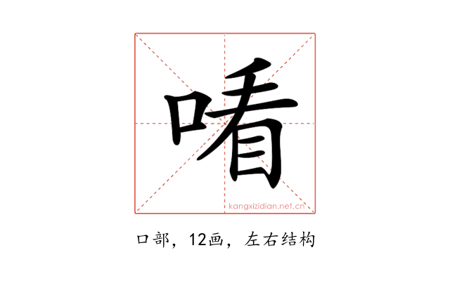 𠸦