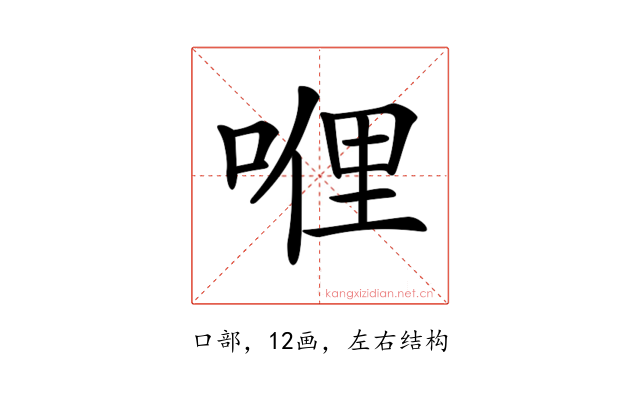 𠸨
