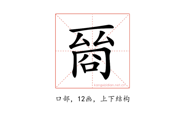 𠸲