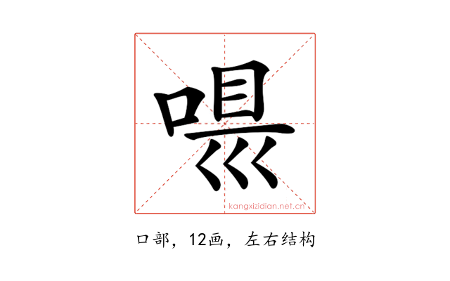 𠸵