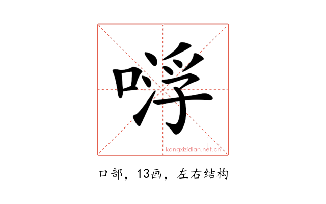 𠸷