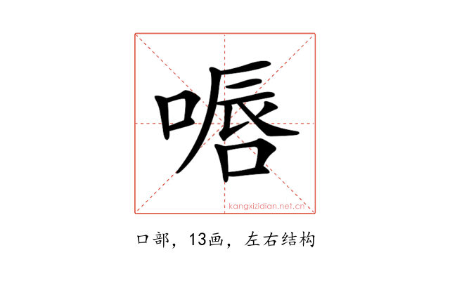 𠸸