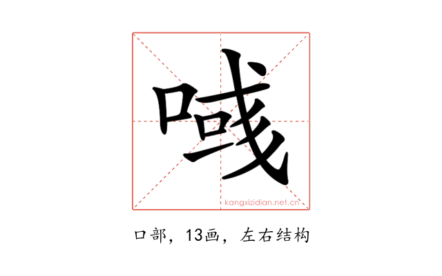 𠸹