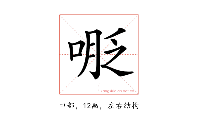 𠸾